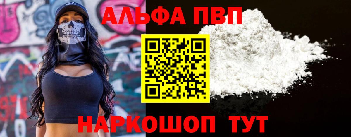 APVP крисы CK  A PVP VHQ  Костомукша  магазин    Вход с VPN  Alpha PVP крисы CK 