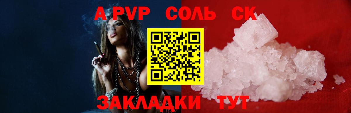 А ПВП крисы CK Костомукша