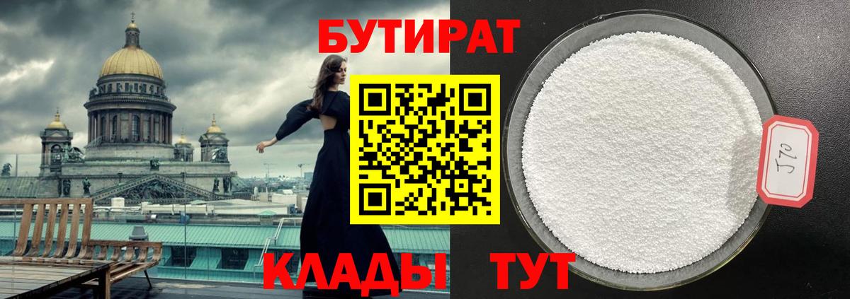 Бутират GHB Костомукша