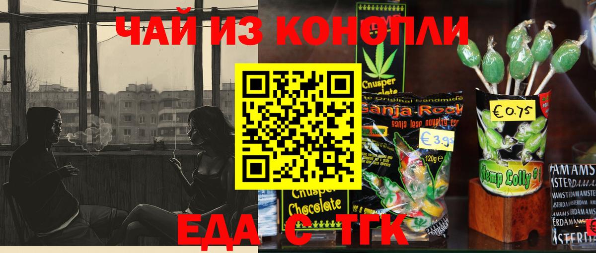 Печенье с ТГК конопля  Вход с VPN  Костомукша 
