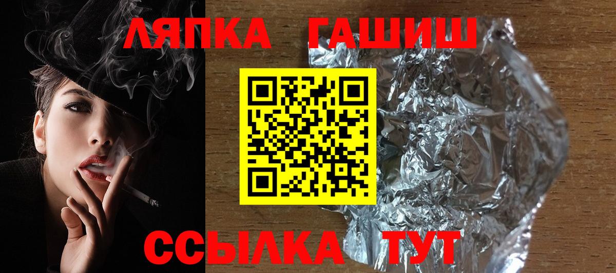 ГАШ гарик Костомукша