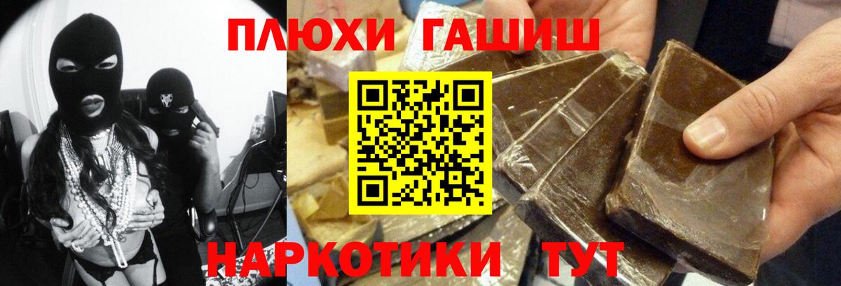 ГАШ Premium  Вход с VPN  где можно купить наркотик  Костомукша 