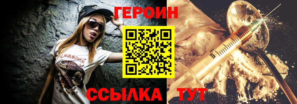 Героин хмурый  Вход с VPN  Костомукша 