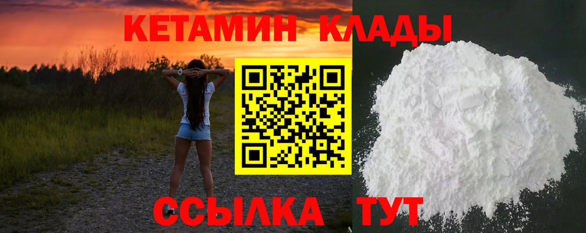 Кетамин VHQ  Вход с VPN  Костомукша 