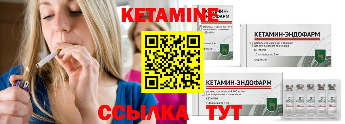 КЕТАМИН ketamine Костомукша
