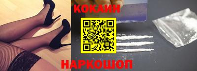 кокаин перу Кинель