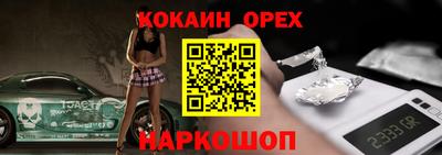 кокаин перу Кинель