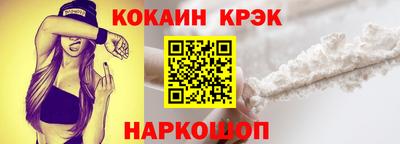 кокаин перу Кинель