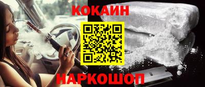кокаин перу Кинель