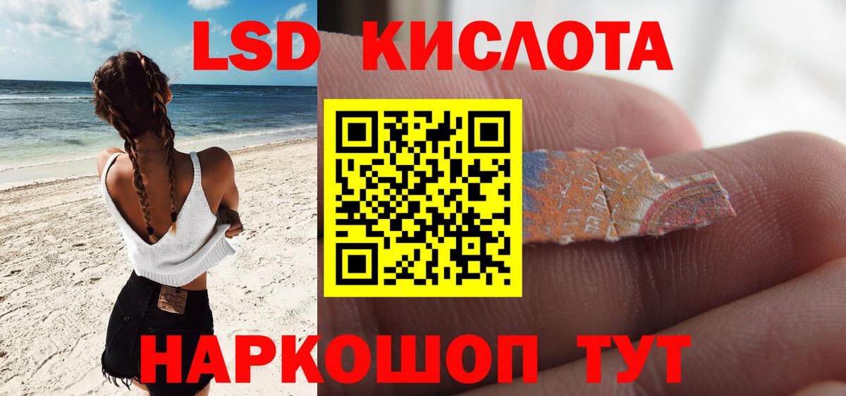 Лсд 25 экстази кислота  ЛСД экстази кислота  Костомукша  Вход с VPN 