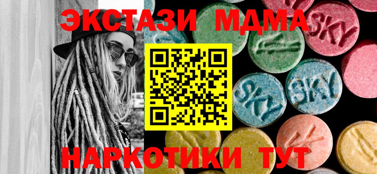 МДМА crystal  Вход с VPN  Костомукша  MDMA Molly 
