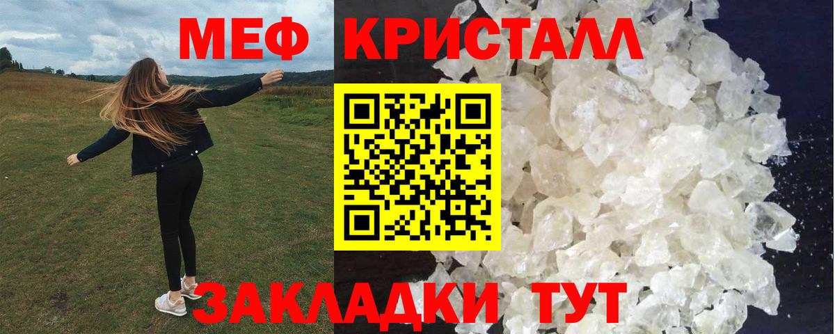 Меф мяу мяу Костомукша
