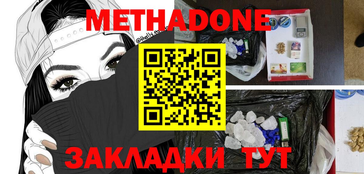 Костомукша  МЕТАДОН мёд  Вход с VPN  МЕТАДОН белоснежный 