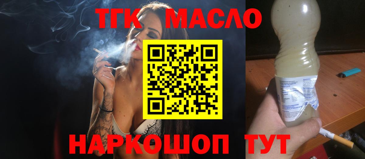 Костомукша  ТГК вейп с тгк  ТГК жижа  Вход с VPN 