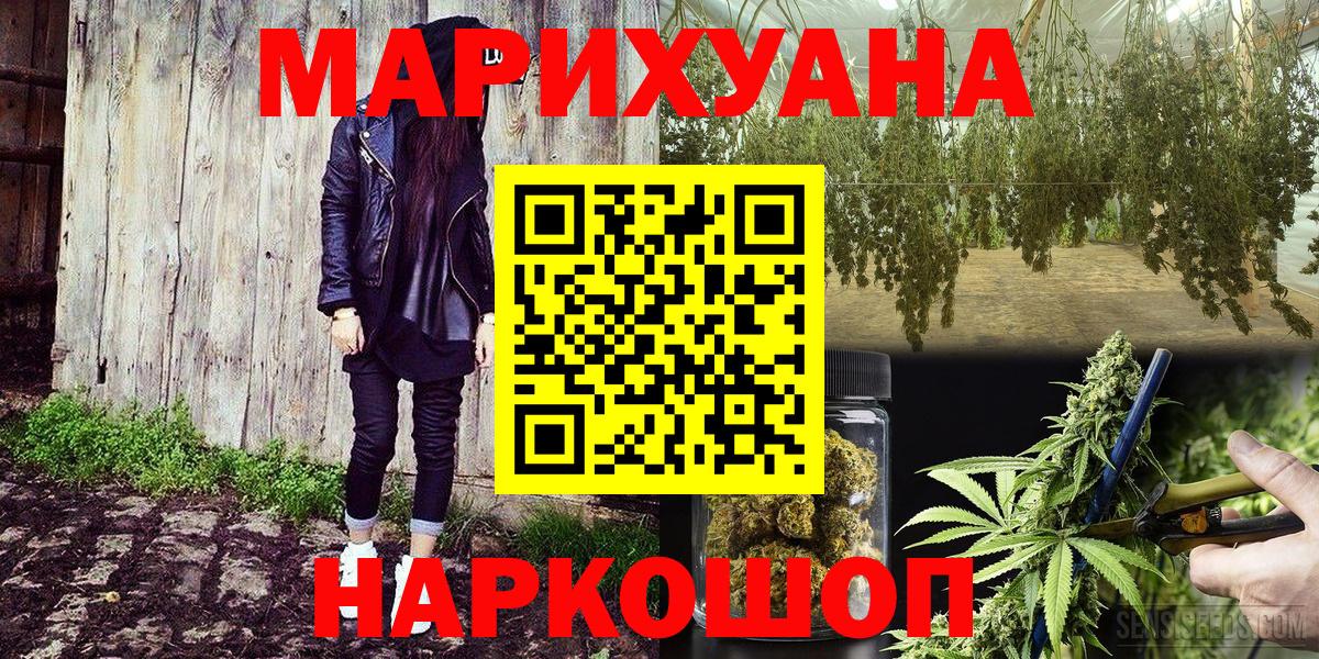 Канабис семена Костомукша
